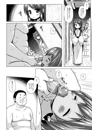 [Yukino Minato] Hikari no Kimi no Saganaki Keikaku <Nokiba no Ogi> Fhentai - Page 7