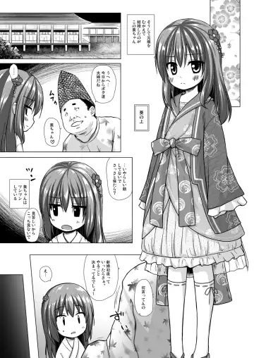 [Yukino Minato] Hikari no Kimi no Saganaki Keikaku <Aoi> Fhentai.net - Page 8