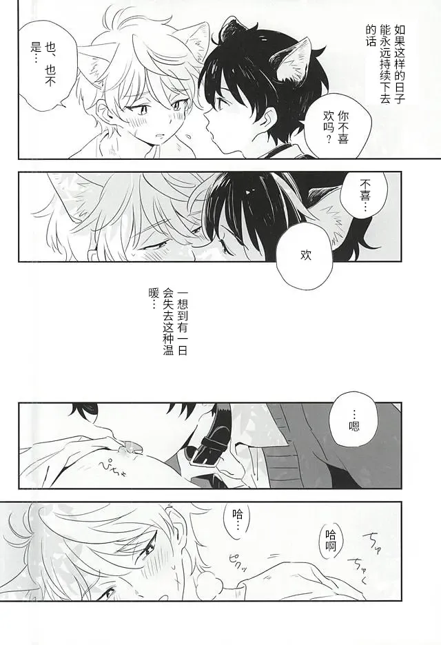 [Momoishi] Hitori to Hitoribocchi Fhentai.net - Page 6