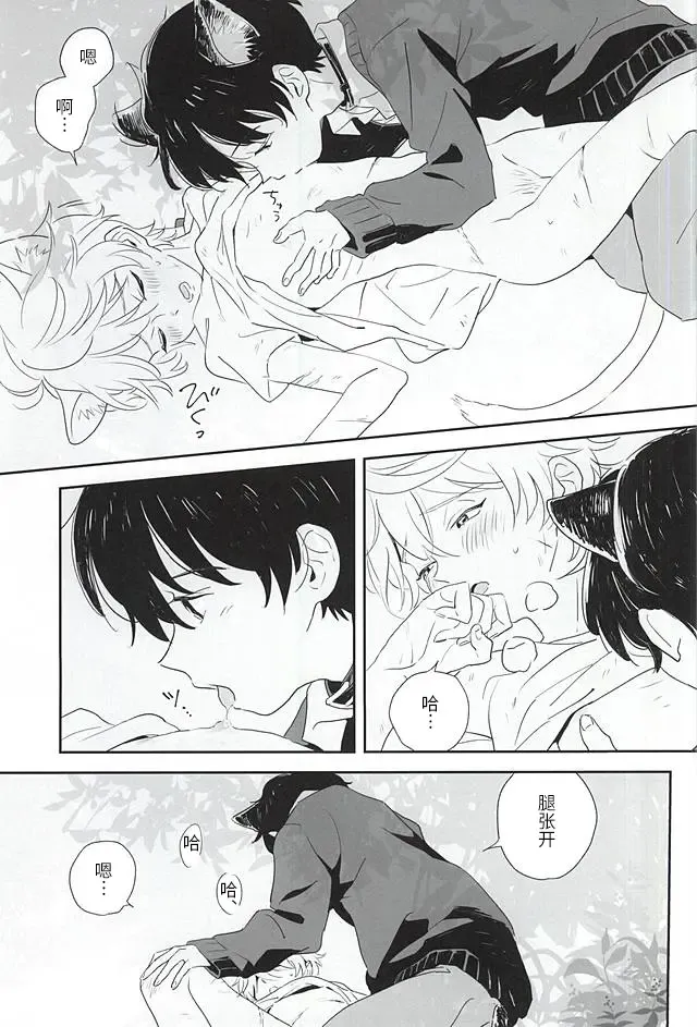 [Momoishi] Hitori to Hitoribocchi Fhentai.net - Page 7