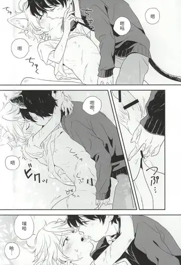 [Momoishi] Hitori to Hitoribocchi Fhentai.net - Page 10