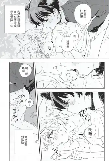 [Momoishi] Hitori to Hitoribocchi Fhentai.net - Page 17