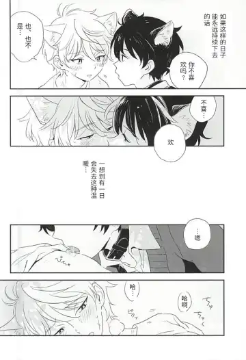 [Momoishi] Hitori to Hitoribocchi Fhentai.net - Page 6