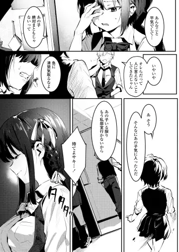 [Nise] Osananajimi to Ecchi na Bukatsu!? Saki to Kana no Nakayoshi Daisakusen Fhentai.net - Page 41