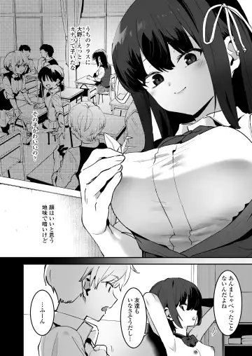 [Nise] Osananajimi to Ecchi na Bukatsu!? Saki to Kana no Nakayoshi Daisakusen Fhentai.net - Page 6