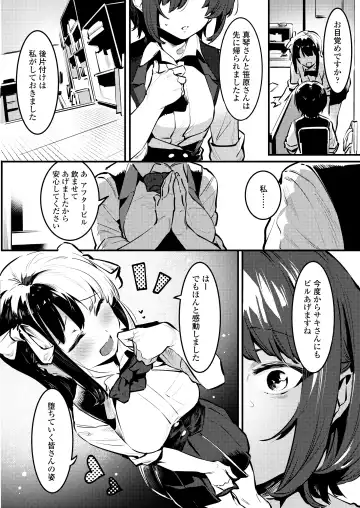 [Nise] Osananajimi to Ecchi na Bukatsu!? Saki to Kana no Nakayoshi Daisakusen Fhentai.net - Page 60