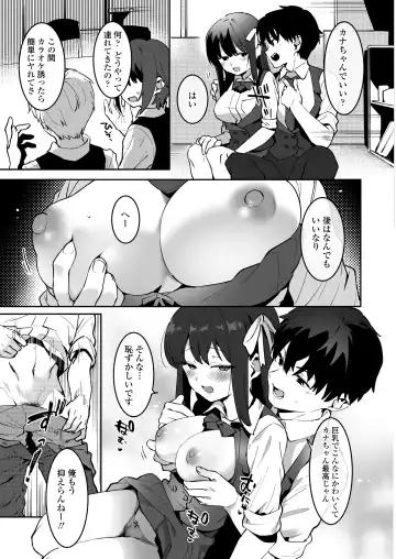 [Nise] Osananajimi to Ecchi na Bukatsu!? Saki to Kana no Nakayoshi Daisakusen Fhentai.net - Page 9