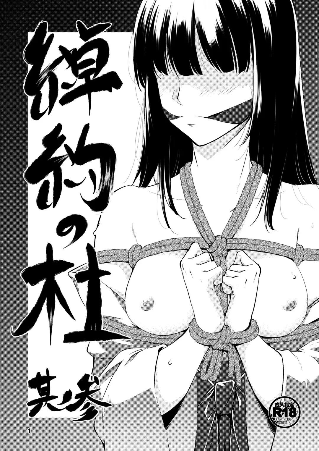 Read [Kawamura Tsukasa] Shakuyaku no Mori San - Fhentai.net