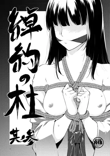 [Kawamura Tsukasa] Shakuyaku no Mori San - Fhentai.net