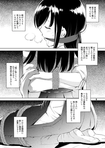 [Kawamura Tsukasa] Shakuyaku no Mori San Fhentai.net - Page 6