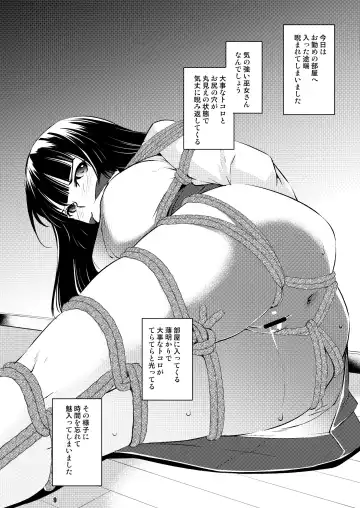 [Kawamura Tsukasa] Shakuyaku no Mori San Fhentai.net - Page 9