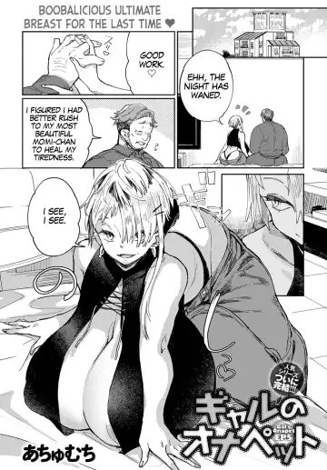 [Achumuchi] Gal no OnaPet Ch. 1-5 Fhentai - Page 97