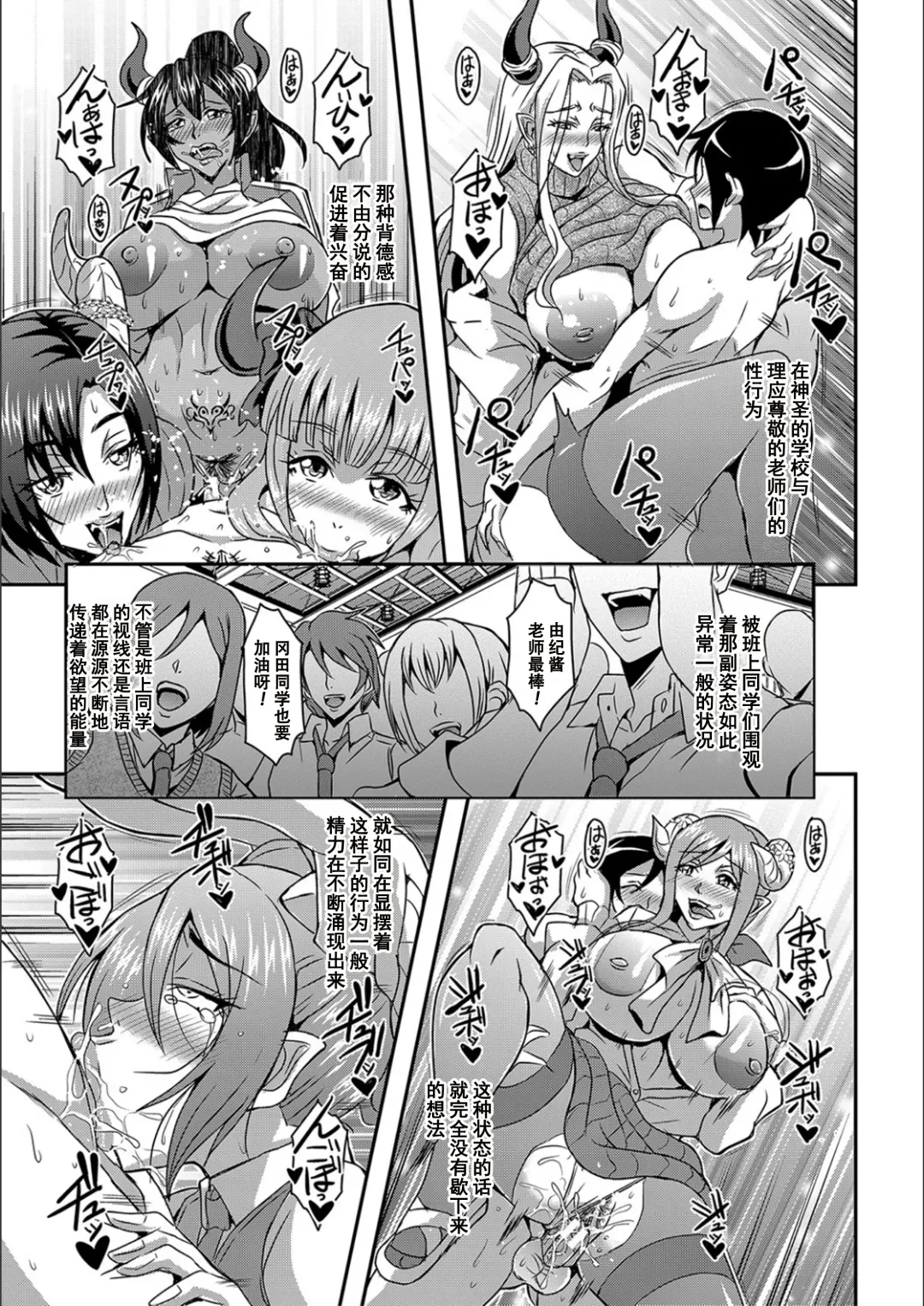 [Mifune Seijirou] Boku to Succubus Mama-tachi to no Harem Life [Tokusouban] 我与魅魔妈妈们的后宫生活 Fhentai - Page 104