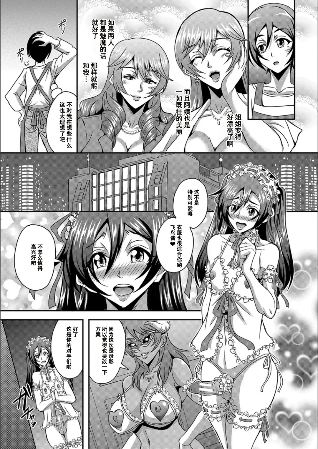 [Mifune Seijirou] Boku to Succubus Mama-tachi to no Harem Life [Tokusouban] 我与魅魔妈妈们的后宫生活 Fhentai - Page 116