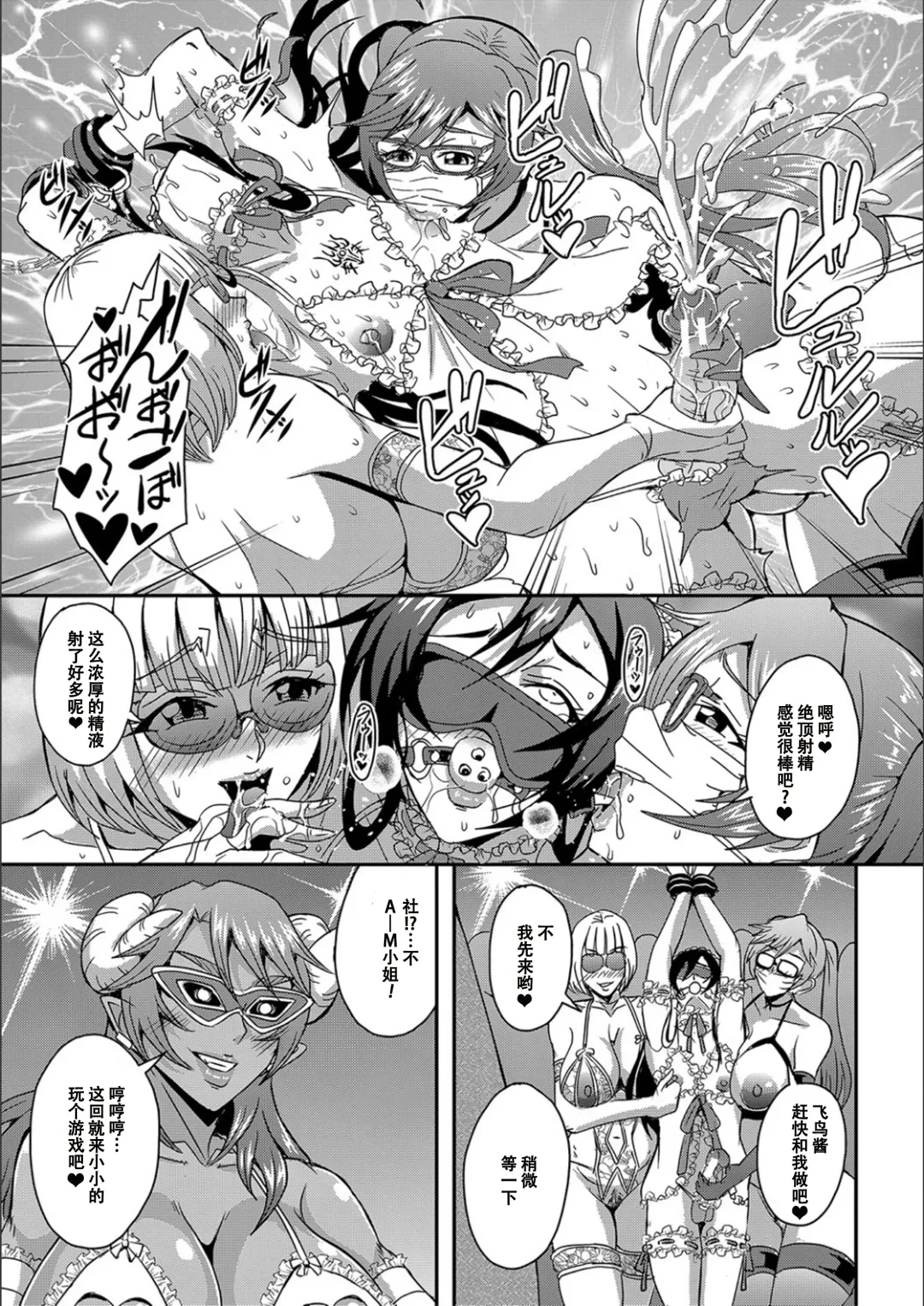 [Mifune Seijirou] Boku to Succubus Mama-tachi to no Harem Life [Tokusouban] 我与魅魔妈妈们的后宫生活 Fhentai - Page 122