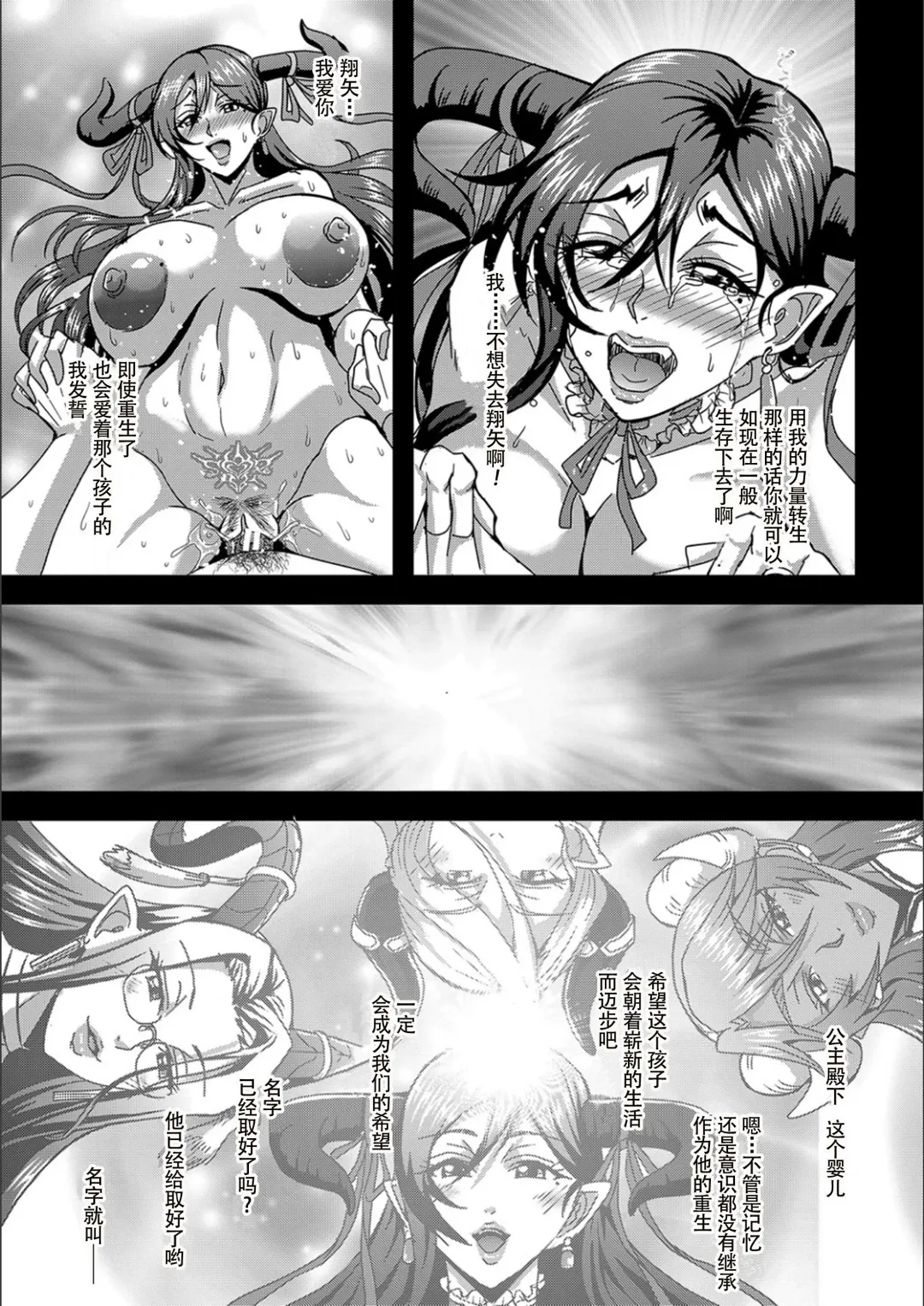 [Mifune Seijirou] Boku to Succubus Mama-tachi to no Harem Life [Tokusouban] 我与魅魔妈妈们的后宫生活 Fhentai - Page 162