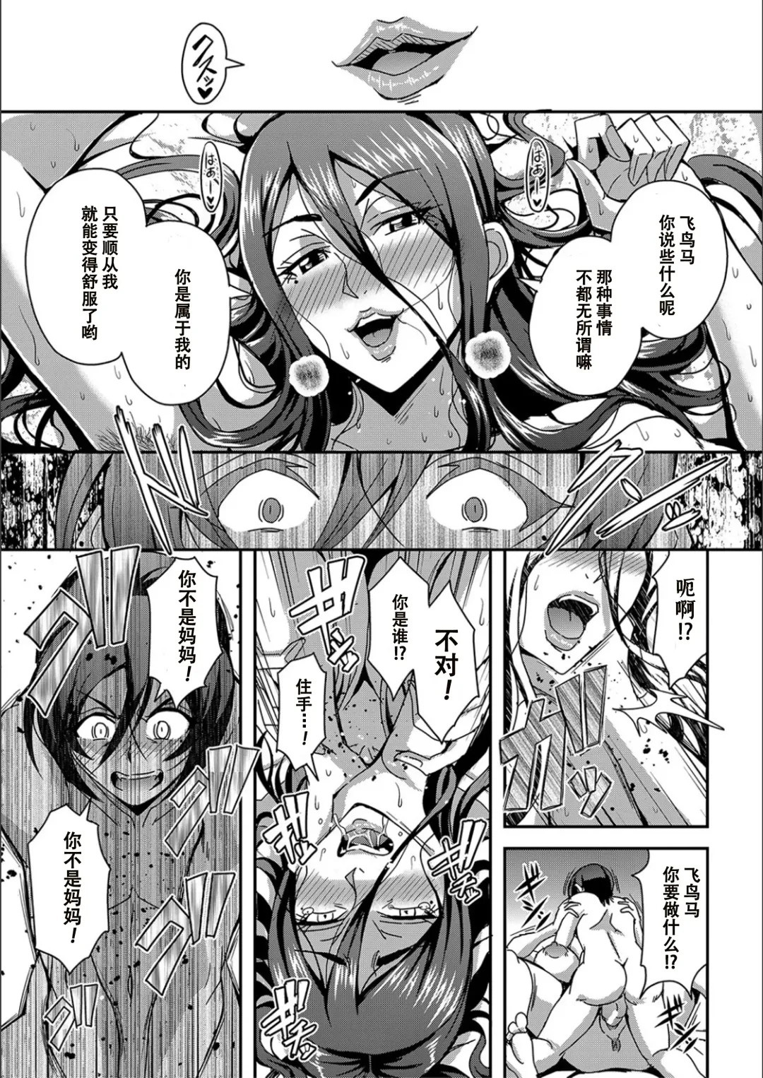 [Mifune Seijirou] Boku to Succubus Mama-tachi to no Harem Life [Tokusouban] 我与魅魔妈妈们的后宫生活 Fhentai - Page 166