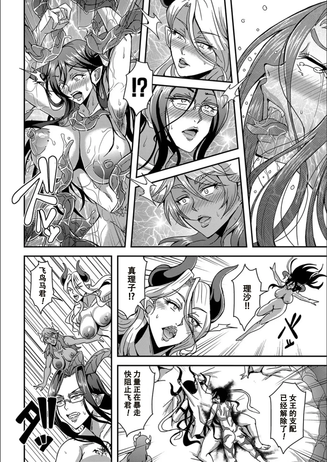 [Mifune Seijirou] Boku to Succubus Mama-tachi to no Harem Life [Tokusouban] 我与魅魔妈妈们的后宫生活 Fhentai - Page 171