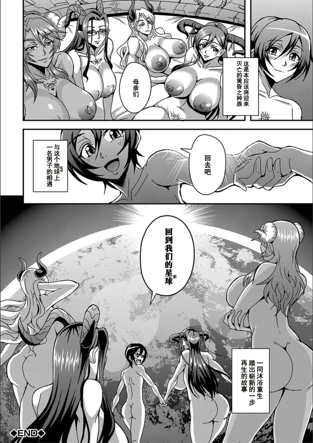 [Mifune Seijirou] Boku to Succubus Mama-tachi to no Harem Life [Tokusouban] 我与魅魔妈妈们的后宫生活 Fhentai - Page 189