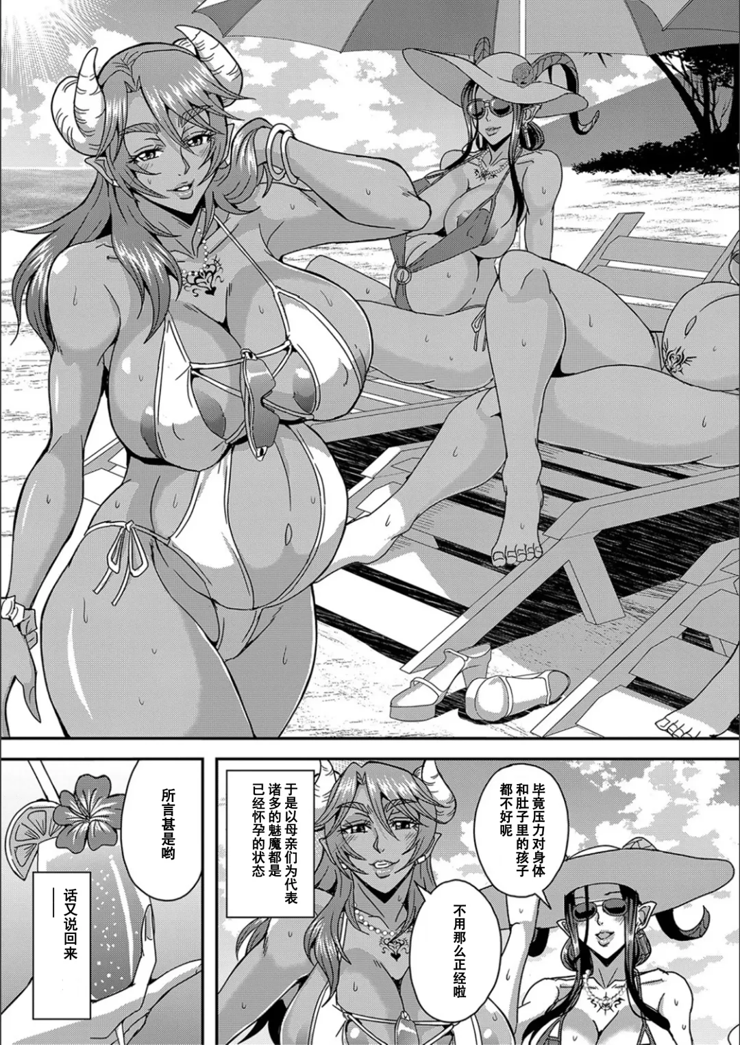 [Mifune Seijirou] Boku to Succubus Mama-tachi to no Harem Life [Tokusouban] 我与魅魔妈妈们的后宫生活 Fhentai - Page 192