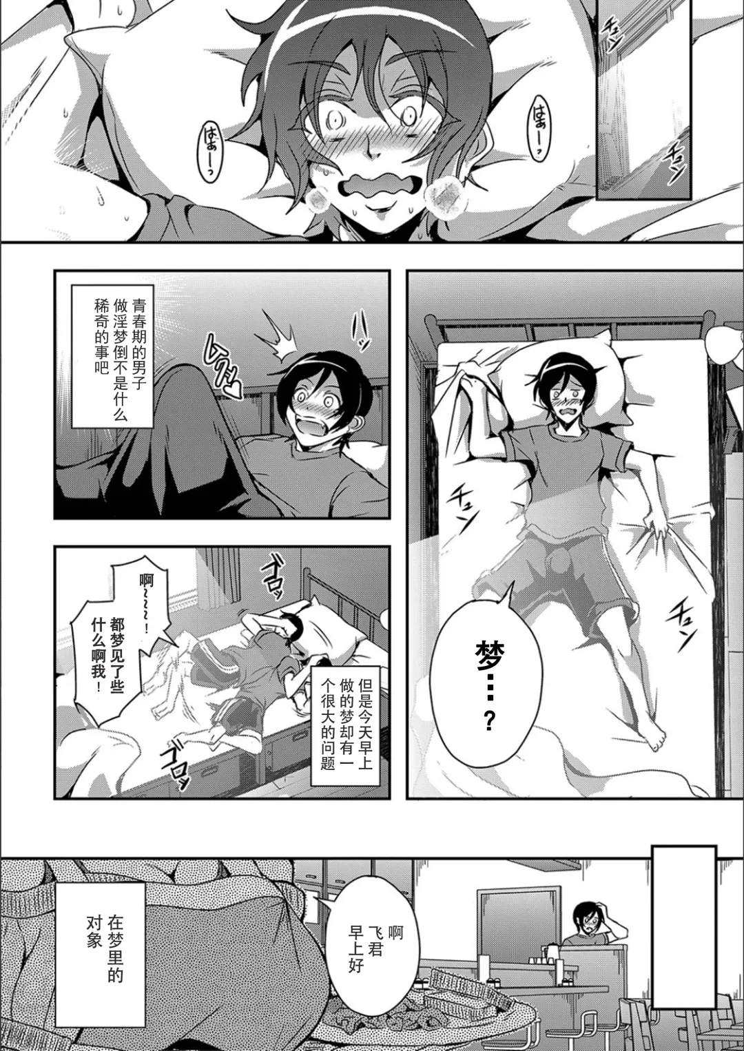 [Mifune Seijirou] Boku to Succubus Mama-tachi to no Harem Life [Tokusouban] 我与魅魔妈妈们的后宫生活 Fhentai - Page 7