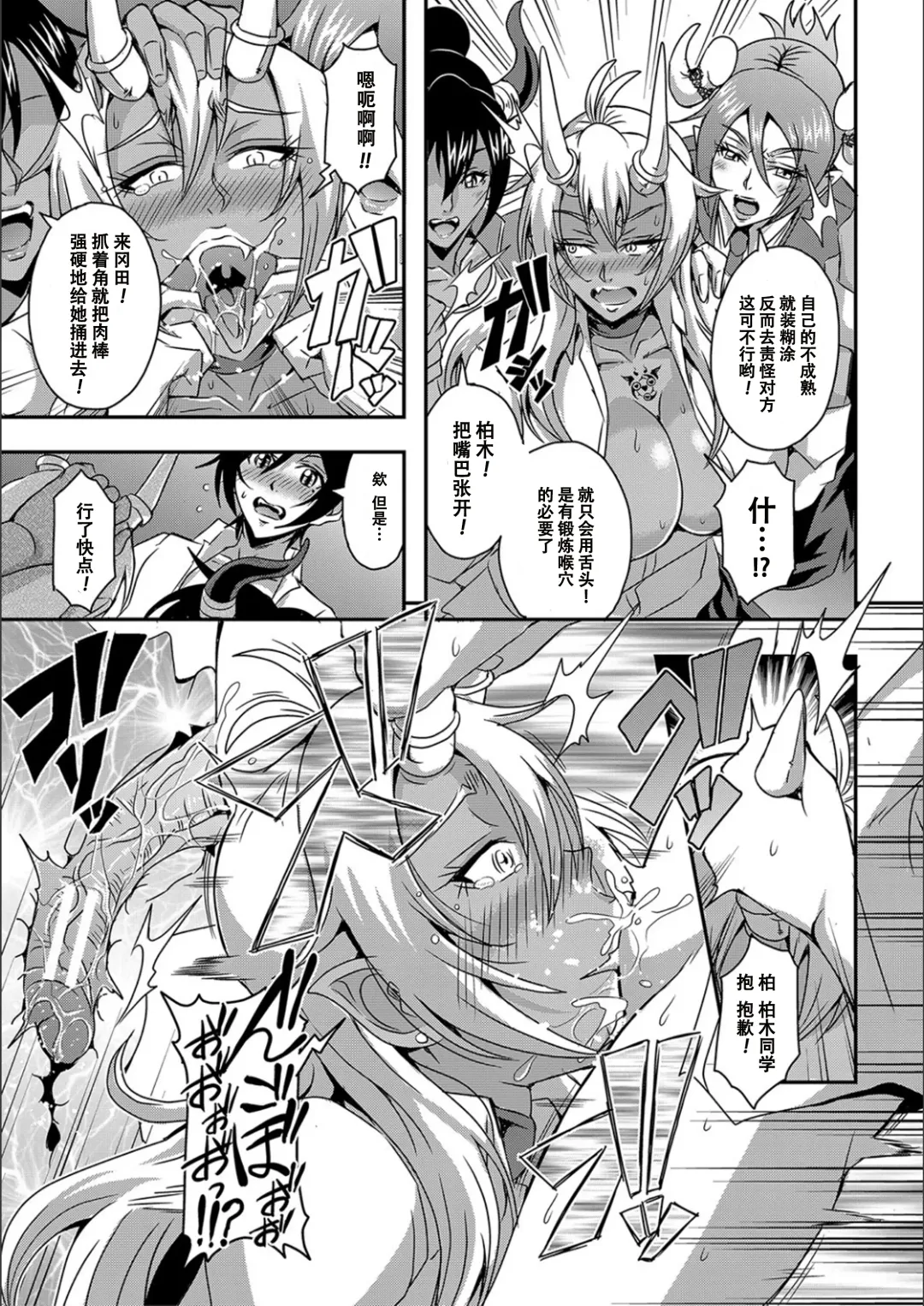 [Mifune Seijirou] Boku to Succubus Mama-tachi to no Harem Life [Tokusouban] 我与魅魔妈妈们的后宫生活 Fhentai - Page 88