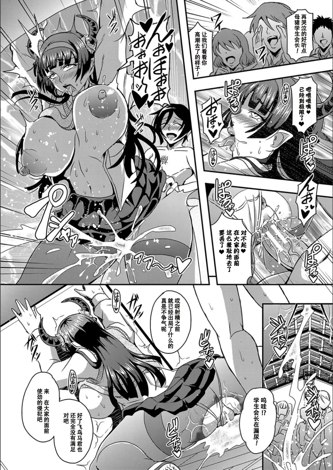 [Mifune Seijirou] Boku to Succubus Mama-tachi to no Harem Life [Tokusouban] 我与魅魔妈妈们的后宫生活 Fhentai - Page 99