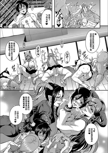 [Mifune Seijirou] Boku to Succubus Mama-tachi to no Harem Life [Tokusouban] 我与魅魔妈妈们的后宫生活 Fhentai - Page 102
