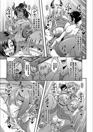 [Mifune Seijirou] Boku to Succubus Mama-tachi to no Harem Life [Tokusouban] 我与魅魔妈妈们的后宫生活 Fhentai - Page 104