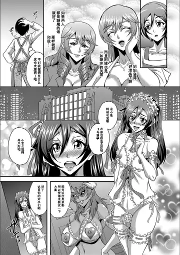 [Mifune Seijirou] Boku to Succubus Mama-tachi to no Harem Life [Tokusouban] 我与魅魔妈妈们的后宫生活 Fhentai - Page 116
