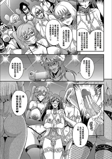 [Mifune Seijirou] Boku to Succubus Mama-tachi to no Harem Life [Tokusouban] 我与魅魔妈妈们的后宫生活 Fhentai - Page 118