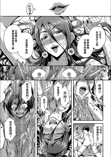 [Mifune Seijirou] Boku to Succubus Mama-tachi to no Harem Life [Tokusouban] 我与魅魔妈妈们的后宫生活 Fhentai - Page 166