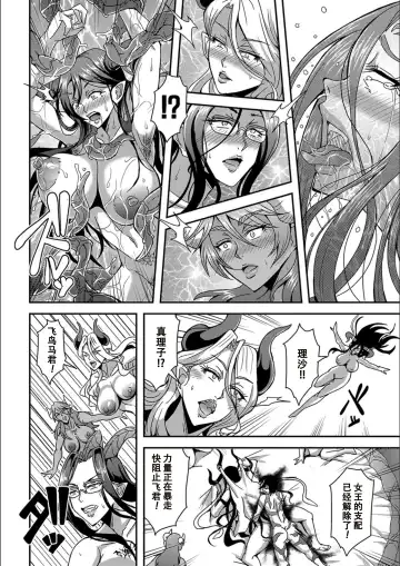 [Mifune Seijirou] Boku to Succubus Mama-tachi to no Harem Life [Tokusouban] 我与魅魔妈妈们的后宫生活 Fhentai - Page 171