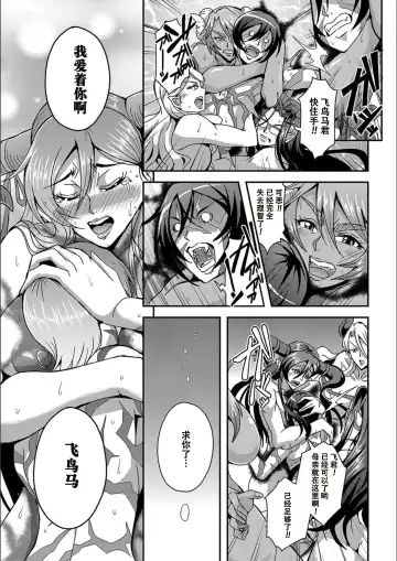 [Mifune Seijirou] Boku to Succubus Mama-tachi to no Harem Life [Tokusouban] 我与魅魔妈妈们的后宫生活 Fhentai - Page 172