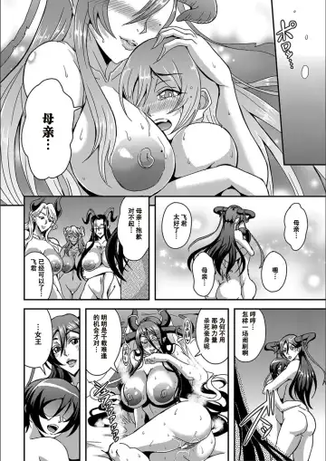[Mifune Seijirou] Boku to Succubus Mama-tachi to no Harem Life [Tokusouban] 我与魅魔妈妈们的后宫生活 Fhentai - Page 173