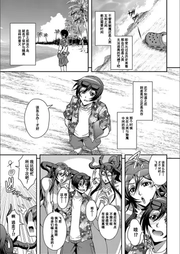 [Mifune Seijirou] Boku to Succubus Mama-tachi to no Harem Life [Tokusouban] 我与魅魔妈妈们的后宫生活 Fhentai - Page 194