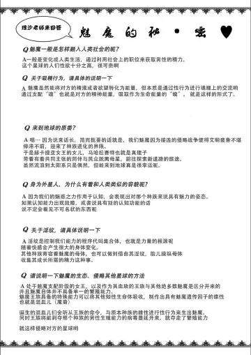 [Mifune Seijirou] Boku to Succubus Mama-tachi to no Harem Life [Tokusouban] 我与魅魔妈妈们的后宫生活 Fhentai - Page 210