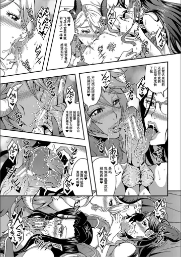 [Mifune Seijirou] Boku to Succubus Mama-tachi to no Harem Life [Tokusouban] 我与魅魔妈妈们的后宫生活 Fhentai - Page 22