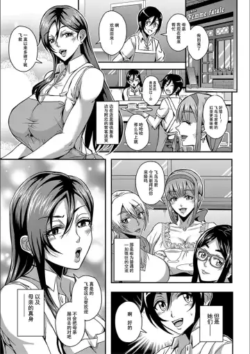 [Mifune Seijirou] Boku to Succubus Mama-tachi to no Harem Life [Tokusouban] 我与魅魔妈妈们的后宫生活 Fhentai - Page 48