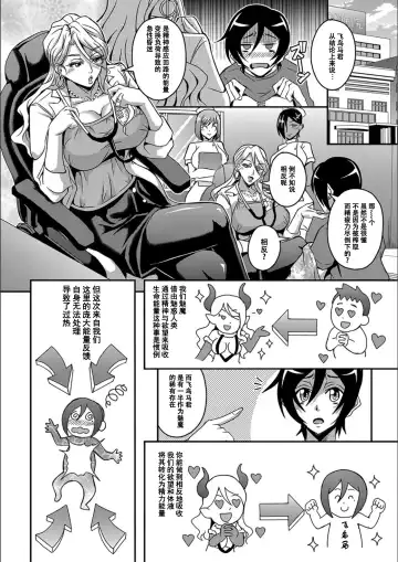 [Mifune Seijirou] Boku to Succubus Mama-tachi to no Harem Life [Tokusouban] 我与魅魔妈妈们的后宫生活 Fhentai - Page 53