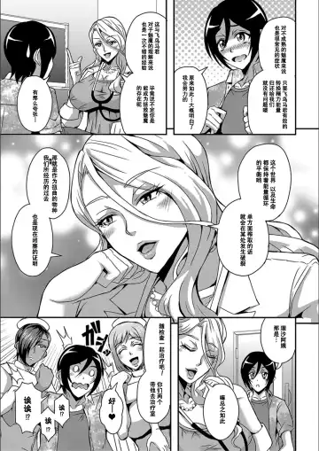 [Mifune Seijirou] Boku to Succubus Mama-tachi to no Harem Life [Tokusouban] 我与魅魔妈妈们的后宫生活 Fhentai - Page 54