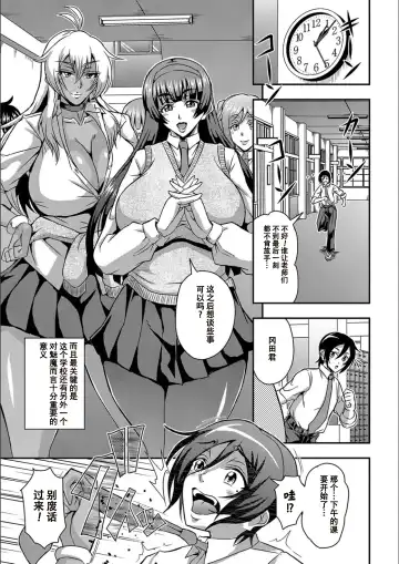 [Mifune Seijirou] Boku to Succubus Mama-tachi to no Harem Life [Tokusouban] 我与魅魔妈妈们的后宫生活 Fhentai - Page 82
