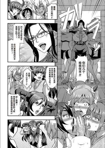 [Mifune Seijirou] Boku to Succubus Mama-tachi to no Harem Life [Tokusouban] 我与魅魔妈妈们的后宫生活 Fhentai - Page 85