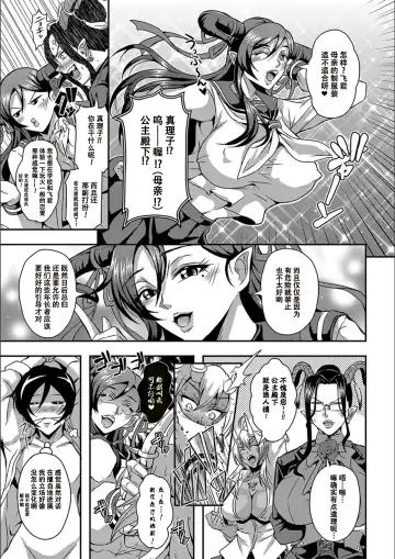 [Mifune Seijirou] Boku to Succubus Mama-tachi to no Harem Life [Tokusouban] 我与魅魔妈妈们的后宫生活 Fhentai - Page 86
