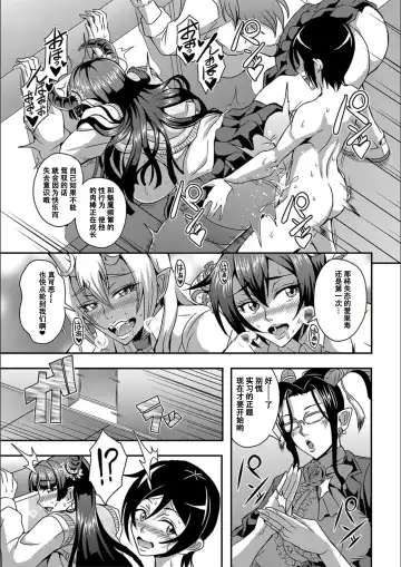 [Mifune Seijirou] Boku to Succubus Mama-tachi to no Harem Life [Tokusouban] 我与魅魔妈妈们的后宫生活 Fhentai - Page 96