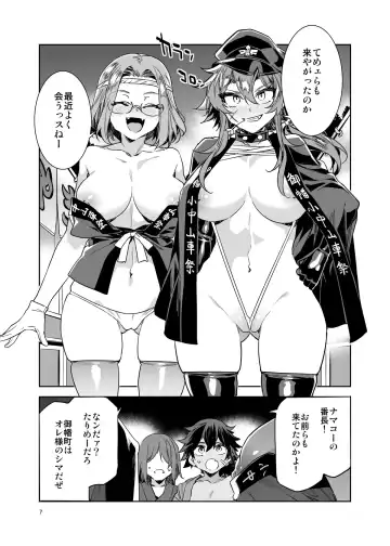 [Mizuryu Kei] Teisō kan'nen zero no on'na tomodachi to natsu matsuri Fhentai.net - Page 7