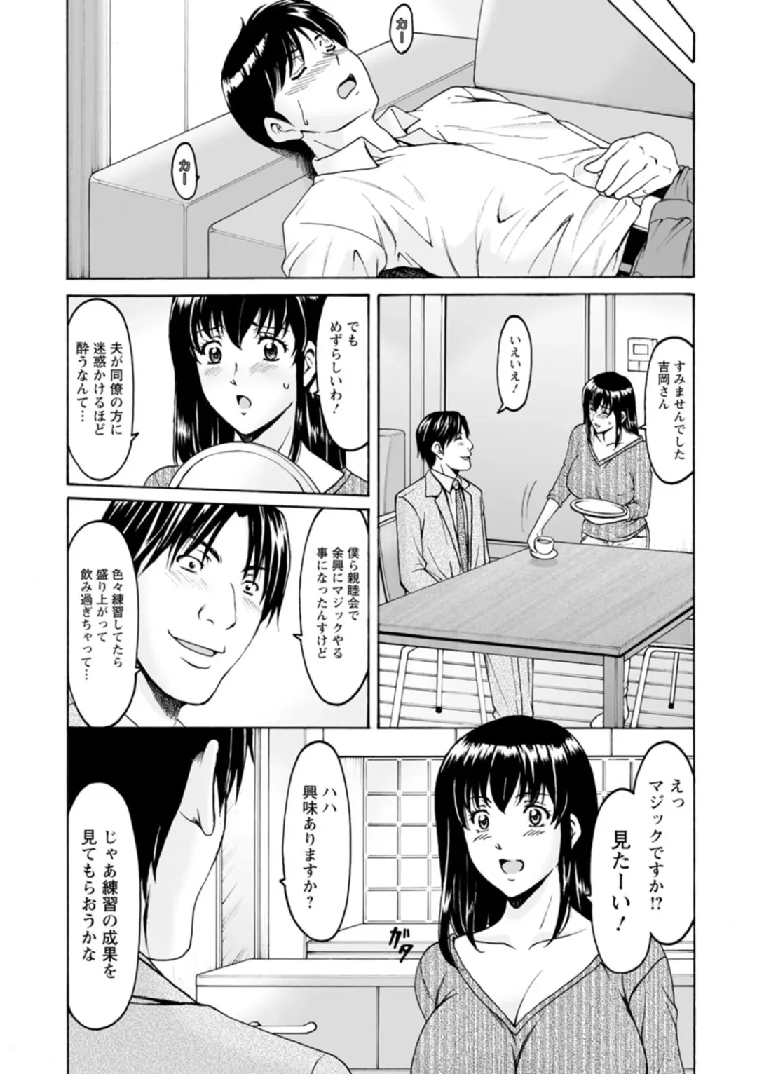[Hoshino Ryuichi] Sennou NetorareTsuma Haruka Fhentai - Page 10