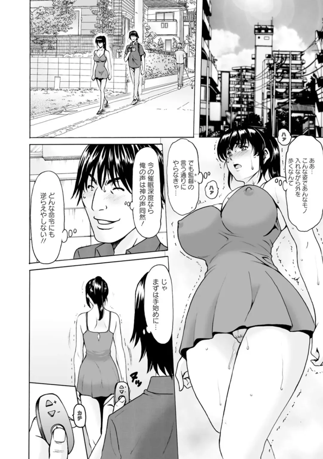 [Hoshino Ryuichi] Sennou NetorareTsuma Haruka Fhentai - Page 106