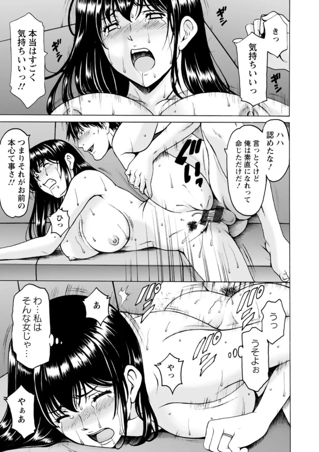 [Hoshino Ryuichi] Sennou NetorareTsuma Haruka Fhentai - Page 129