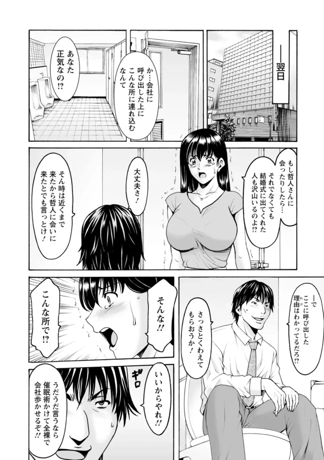[Hoshino Ryuichi] Sennou NetorareTsuma Haruka Fhentai - Page 132